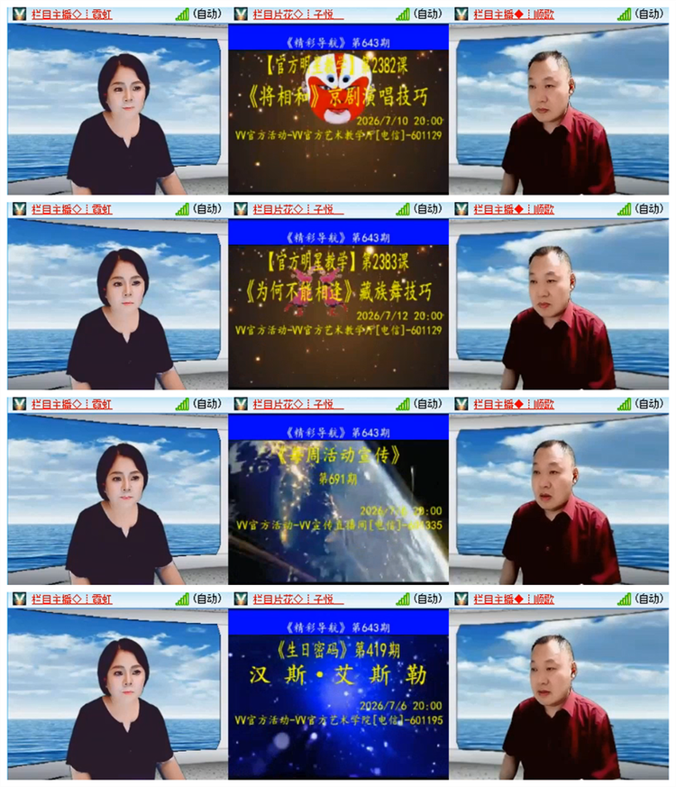 雪儿🎤V娱热点