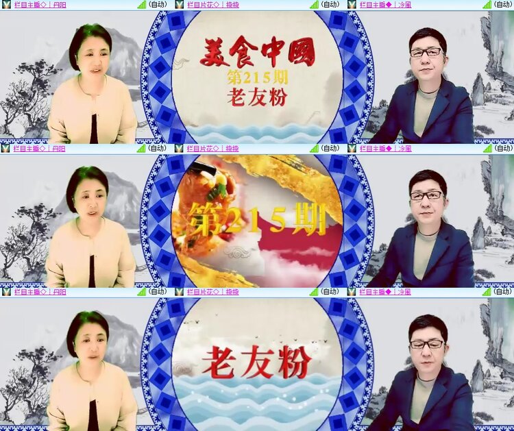 安然🎤V娱热点