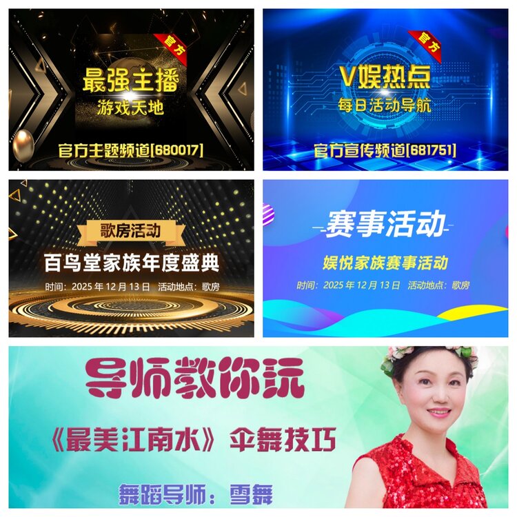 浓茶🎤V娱热点