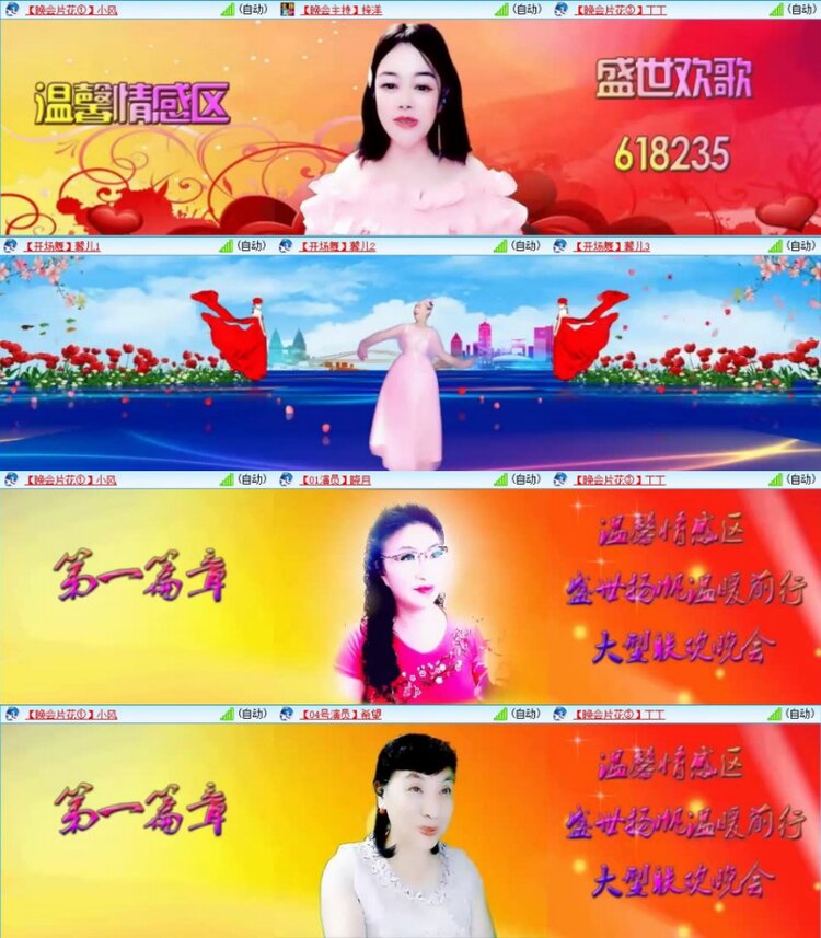 苏苏🎤V娱热点