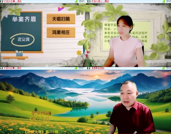 小六🎤V娱热点