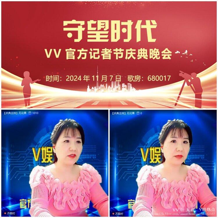 无言🎤V娱热点