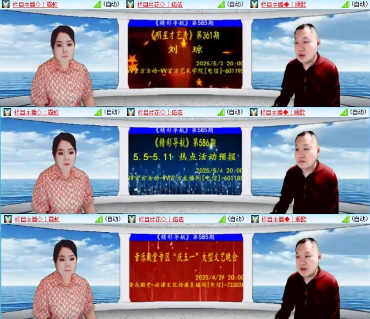 云中云🎤V娱热点