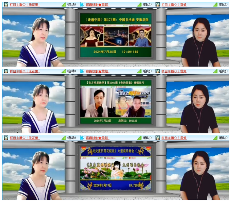 雪儿🎤V娱热点