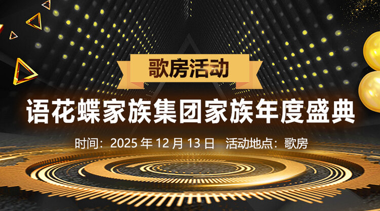 海洋🎤V娱热点