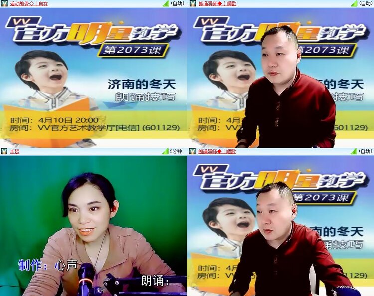 安然🎤V娱热点