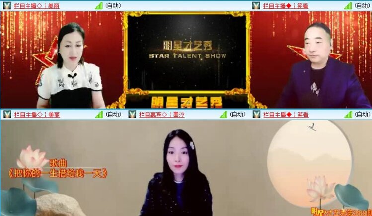 落雪🎤V娱热点