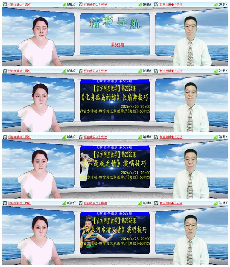 雪儿🎤V娱热点