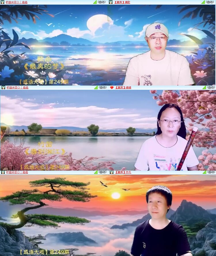 安然🎤V娱热点