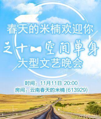 纳兰＿🎤V娱热点