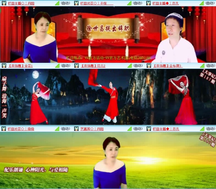 飞沙🎤V娱热点