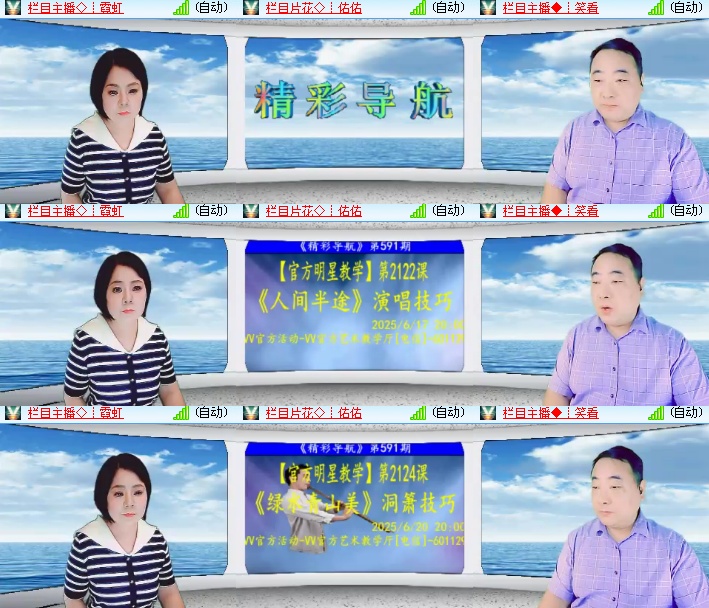 海燕🎤V娱热点