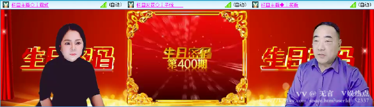 无言🎤V娱热点