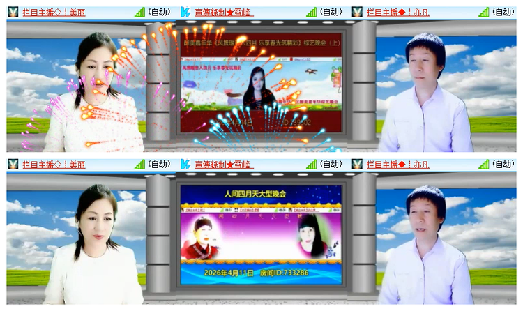 飘雪🎤V娱热点
