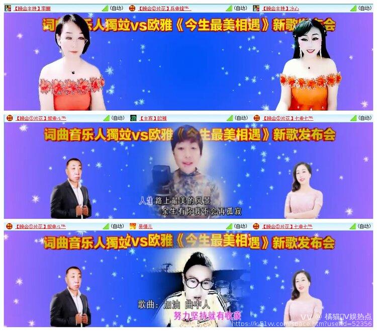 橘猫🎤V娱热点