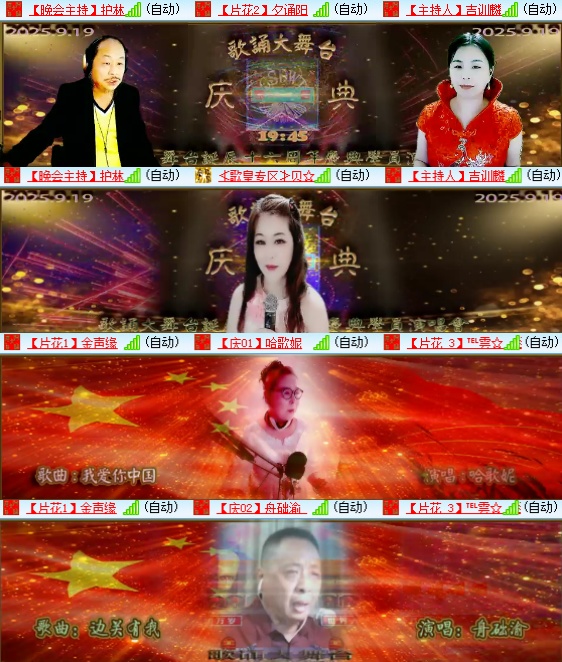 小六🎤V娱热点