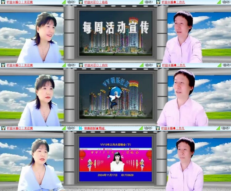 安然🎤V娱热点