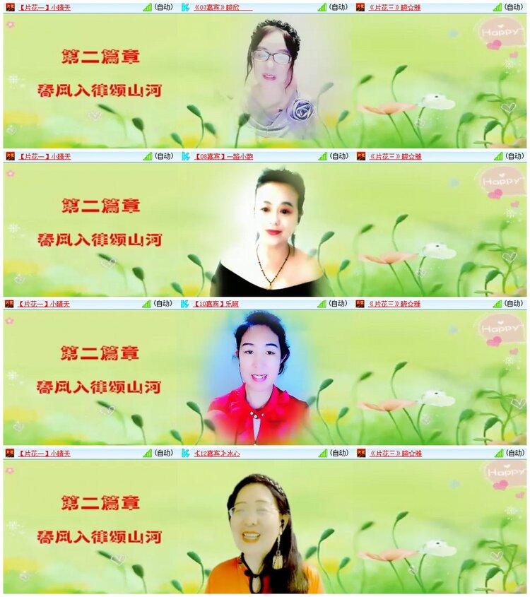 漂泊🎤V娱热点