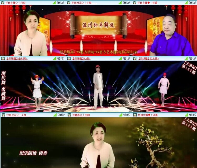 云中云🎤V娱热点