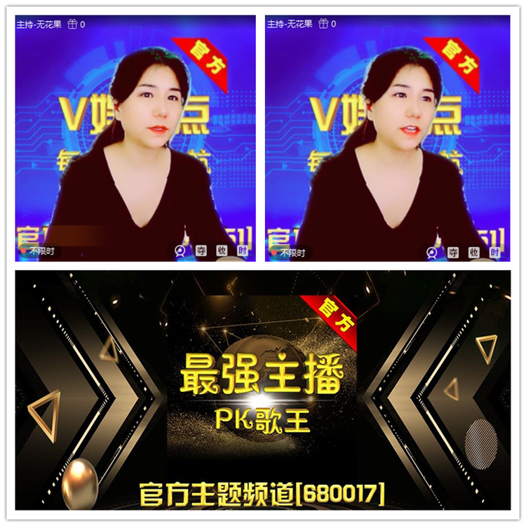 雪儿🎤V娱热点