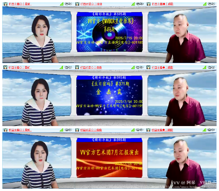 阿呆🎤V娱热点