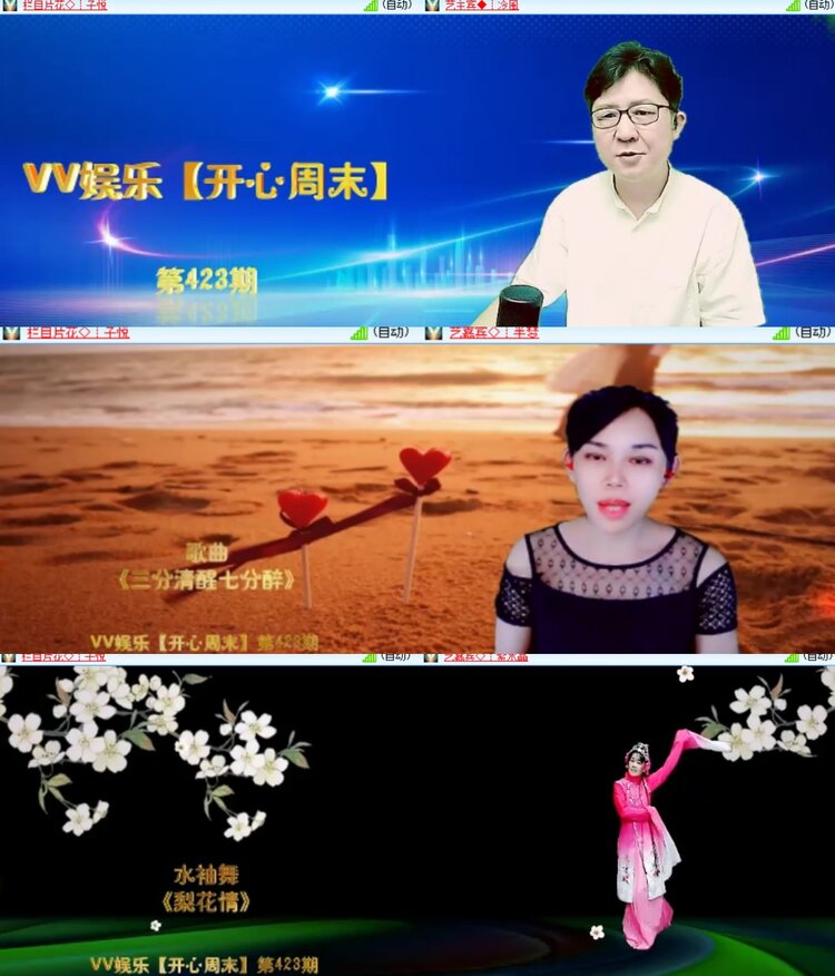 小朵🎤V娱热点