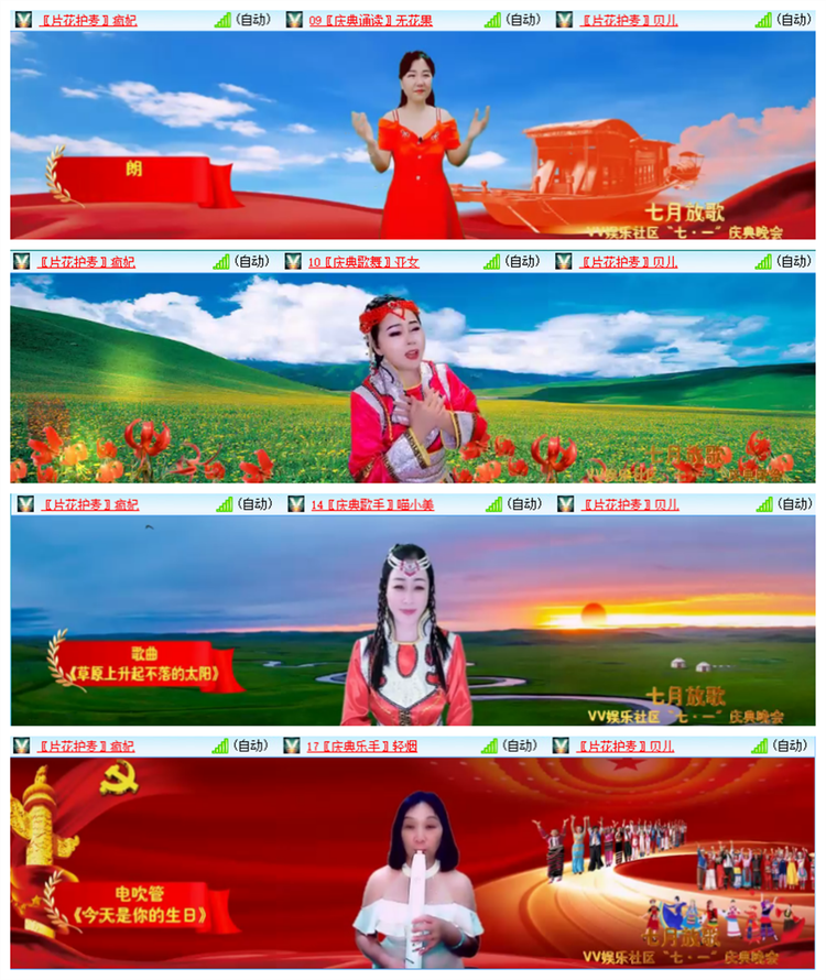 雪儿🎤V娱热点