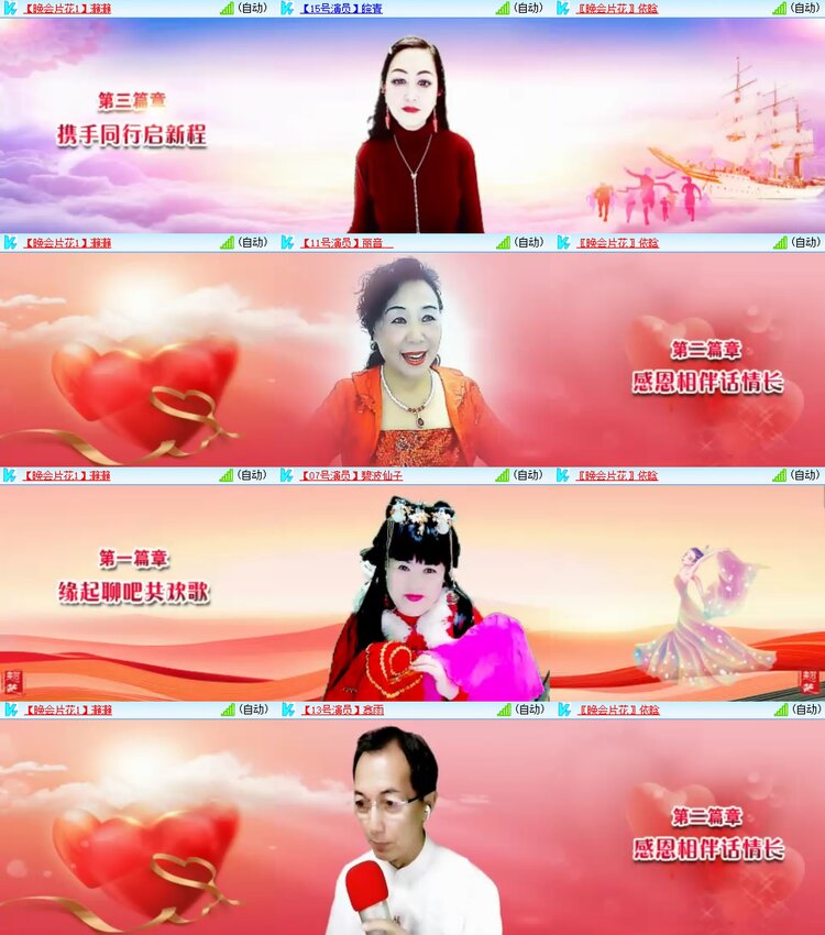 安然🎤V娱热点