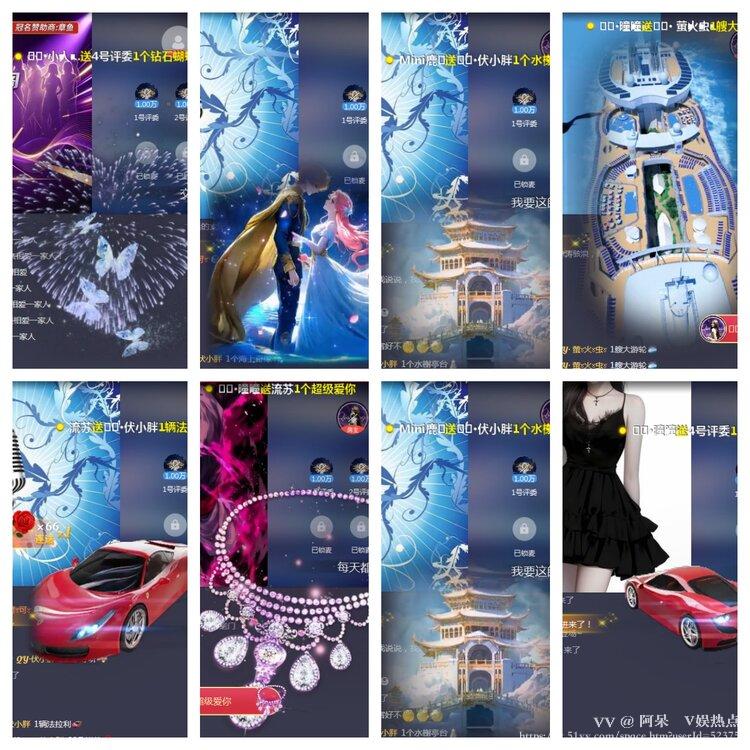 阿呆🎤V娱热点