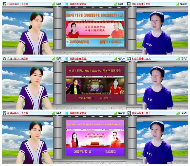 凡人🎤V娱热点