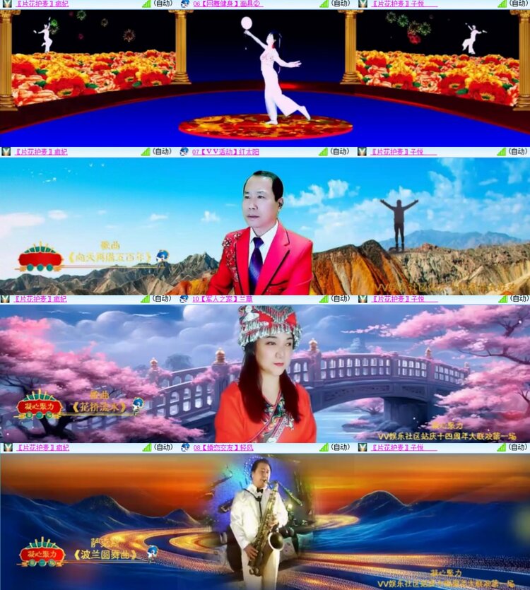 心玫🎤V娱热点