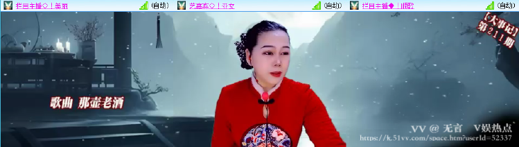 无言🎤V娱热点