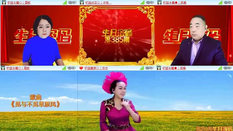 落雪🎤V娱热点