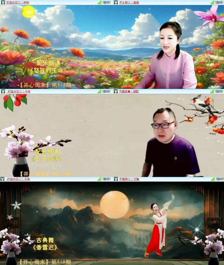 梅香🎤V娱热点
