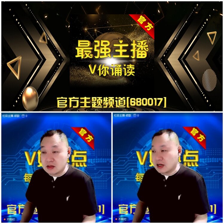 无言🎤V娱热点