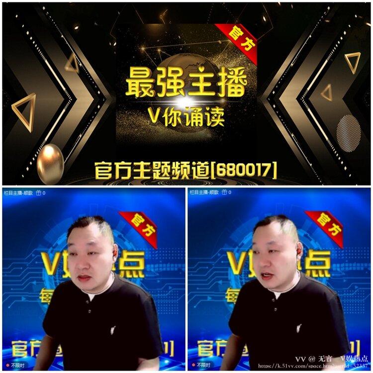 无言🎤V娱热点