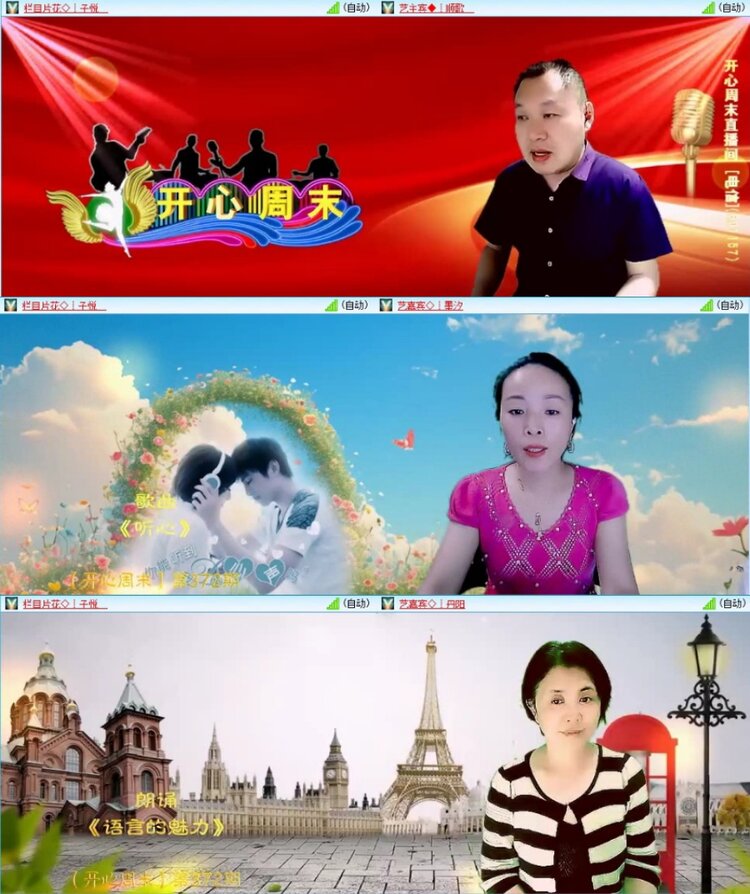 苏苏🎤V娱热点