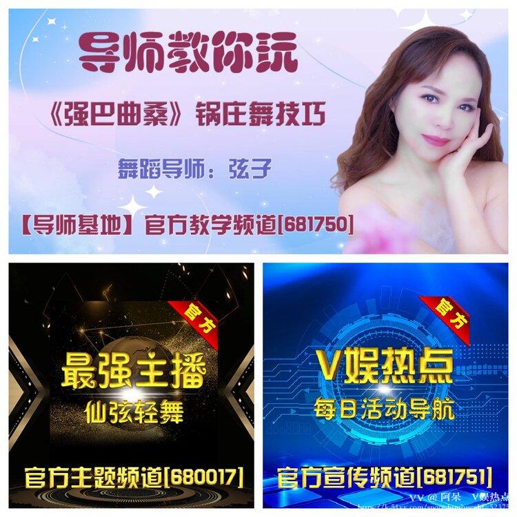 阿呆🎤V娱热点