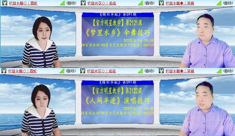 飞沙🎤V娱热点