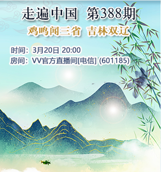 流云🎤V娱热点