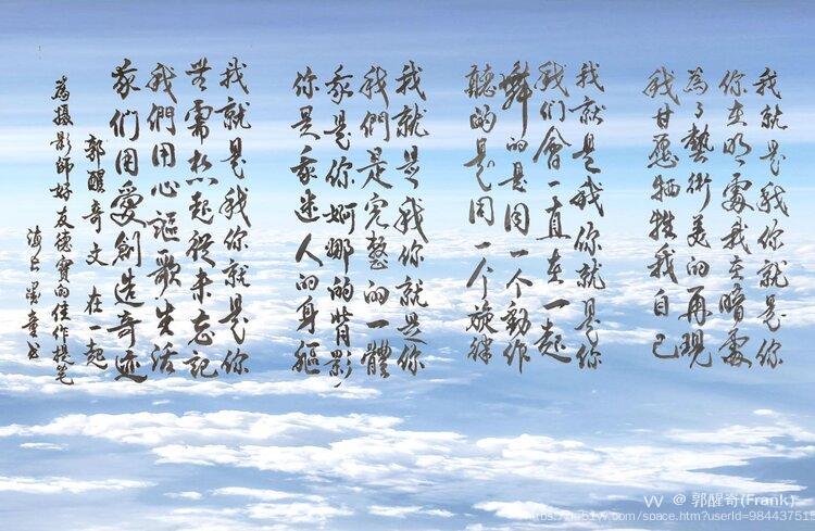 郭醒奇(Frank）