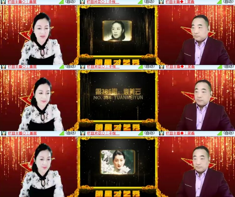 卓然🎤V娱热点