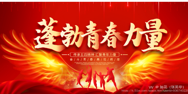如花（张英华）