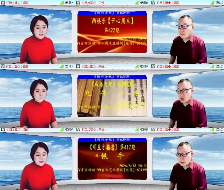 思点🎤V娱热点