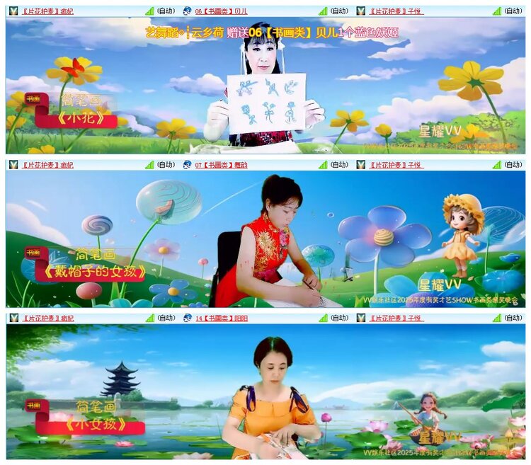 凡人🎤V娱热点