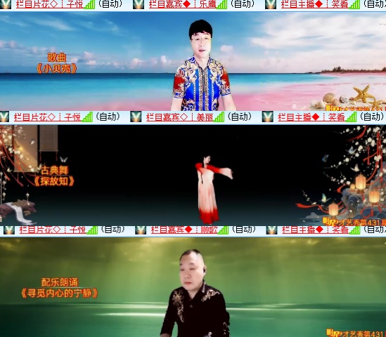小六🎤V娱热点