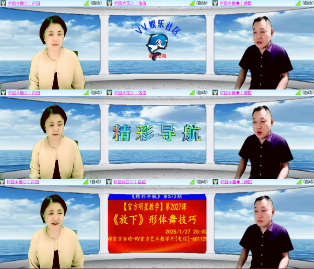 芯薇🎤V娱热点