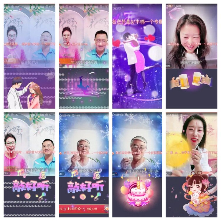 梅香🎤V娱热点