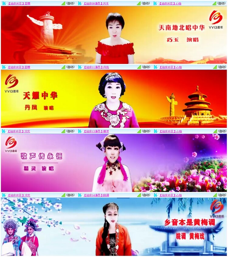 惜缘🎤V娱热点