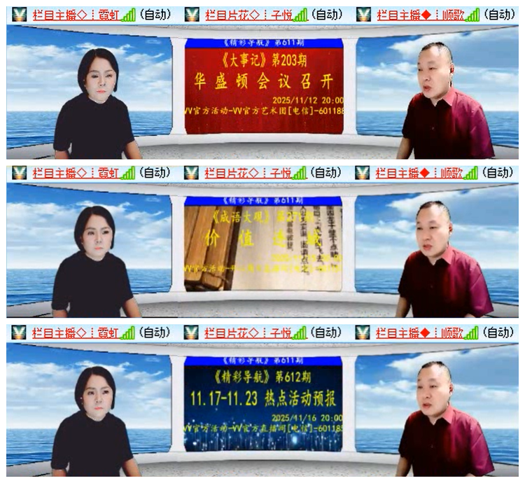 九小九324🎤V娱热点